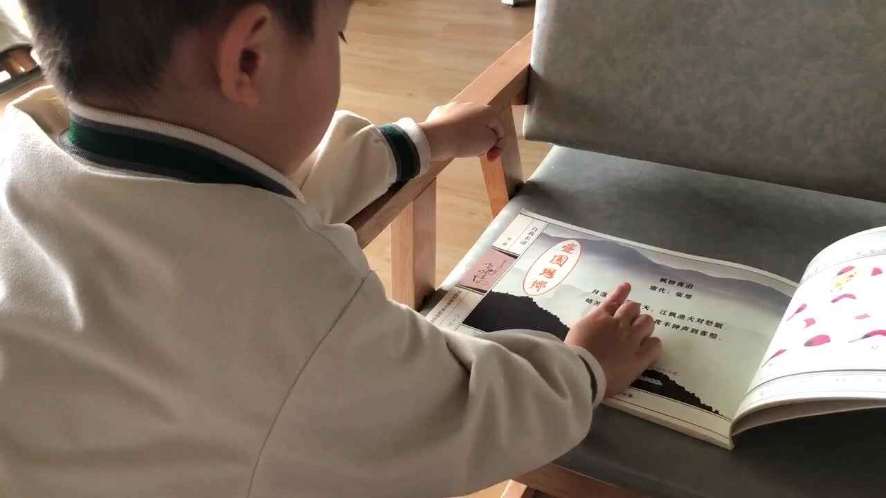 20221124中A班郭睿珩-指读枫桥夜泊2.mp4