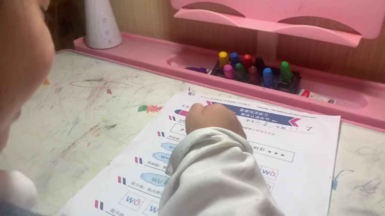 拼读 w