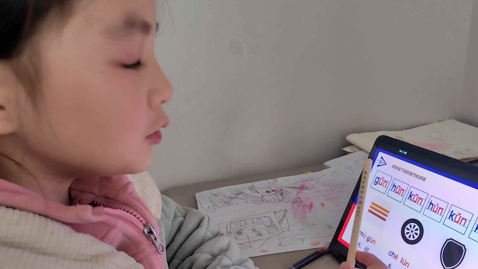 拼拼读读