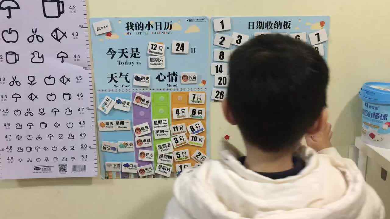 20221226中A班郭睿珩-找找身边的数字7.mp4