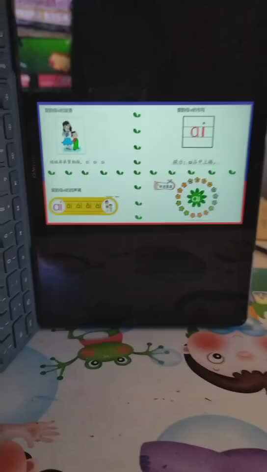 拼音ai的练习