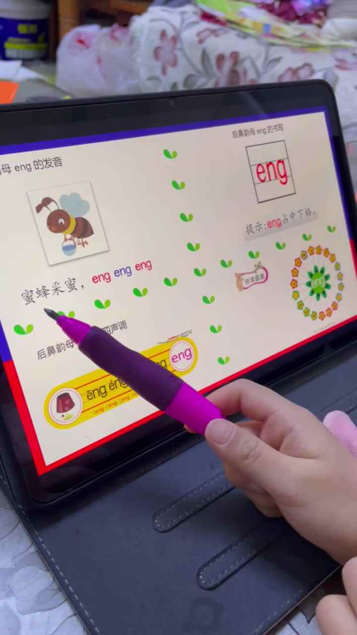 后鼻韵母eng