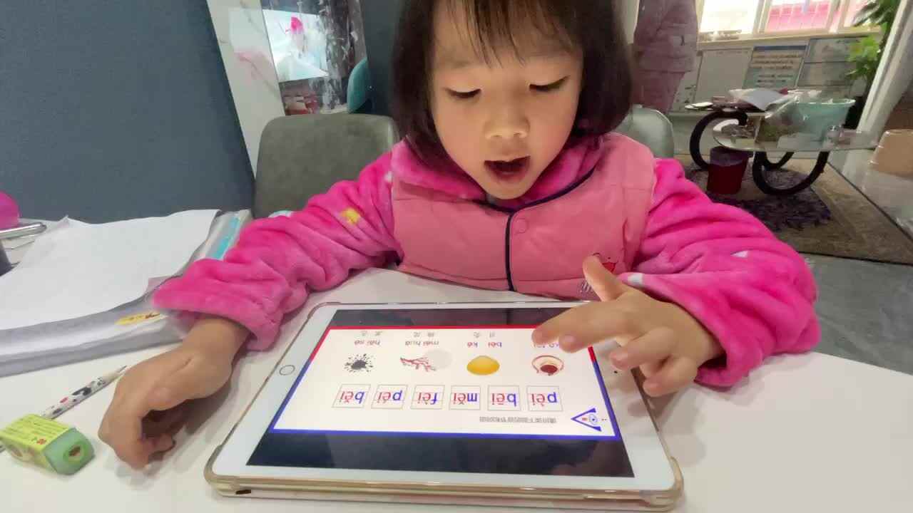 指指读读