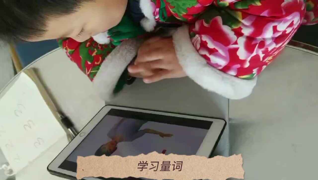 张睦晨学习量词和学习舞蹈