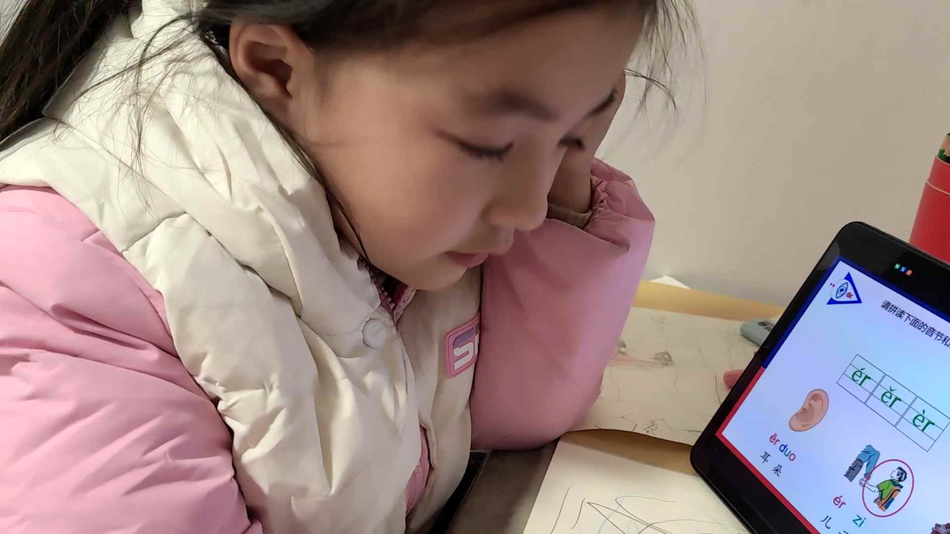 拼拼读读
