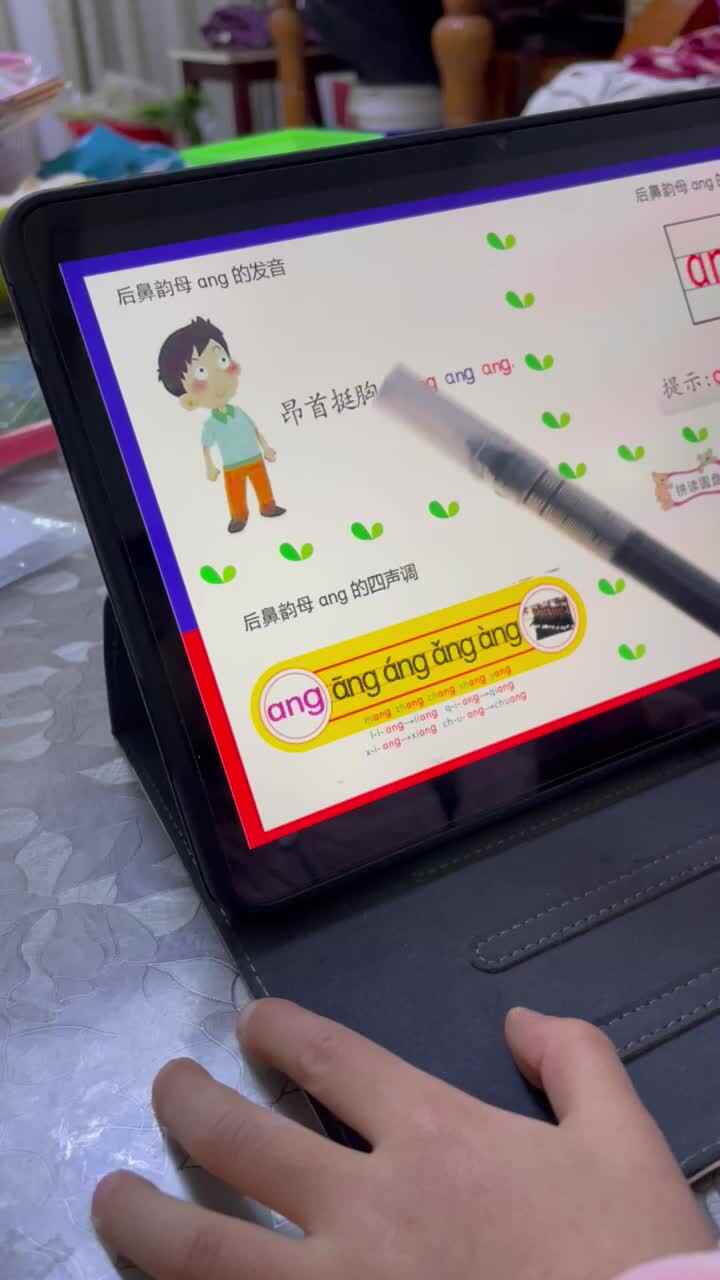 后鼻韵母ang