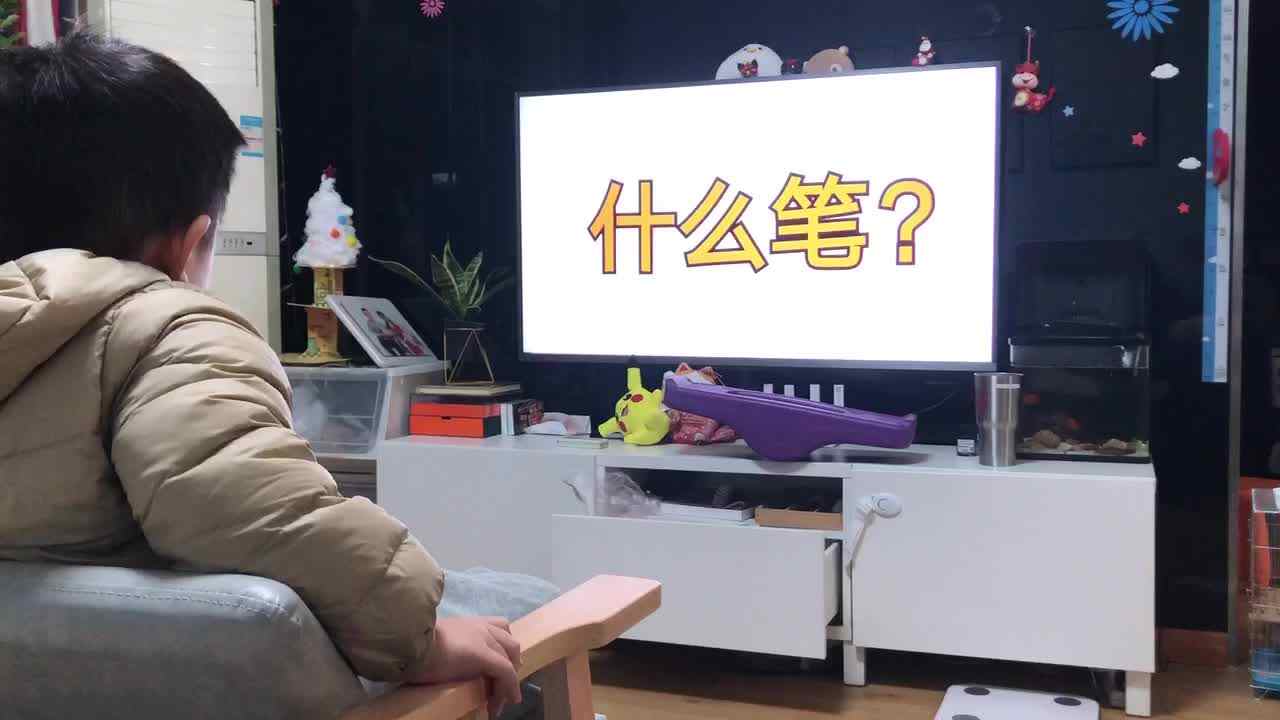 20221209中A班郭睿珩-观看视频什么笔.mp4
