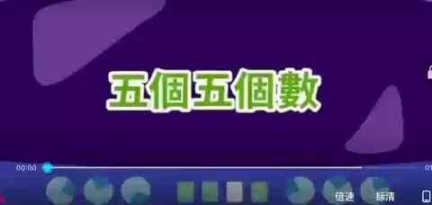 五个五个数