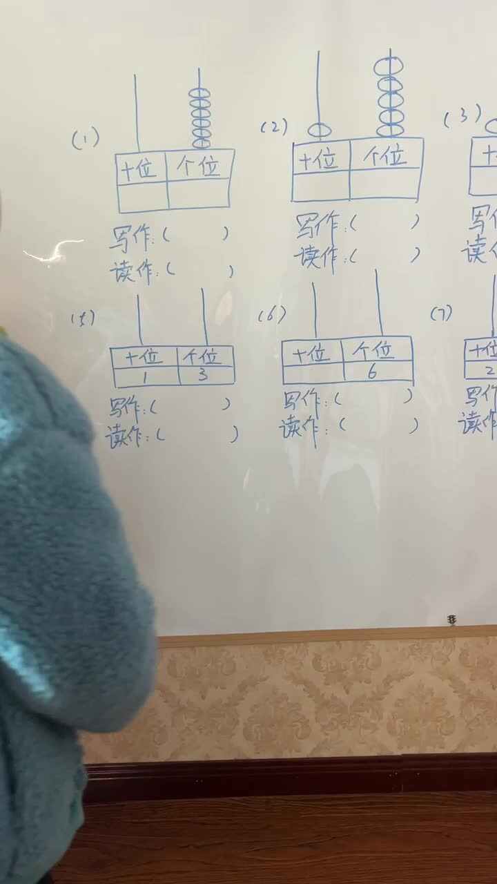 看图读数 看数画珠.MOV