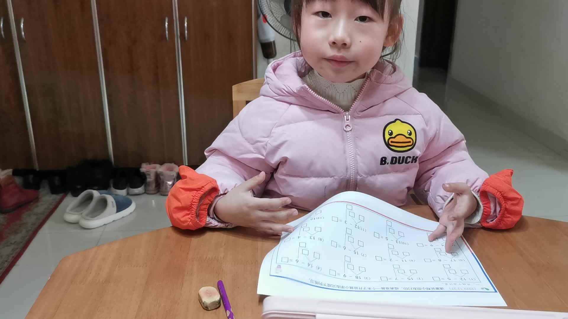 ⁣2023级B班20221227杜岳宁闯关练习-数学.mp4