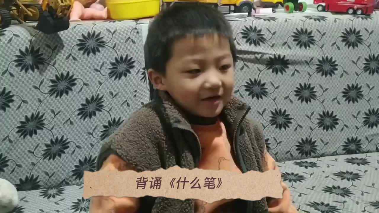 张睦晨背诵《什么笔》和跟读英语