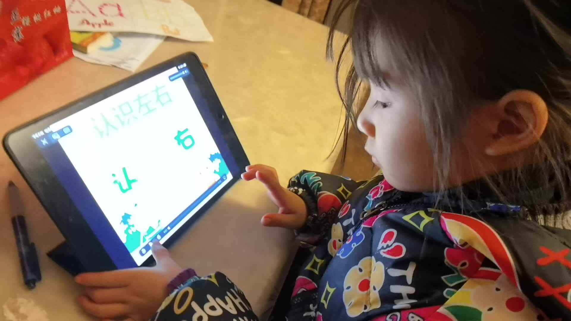 观看视频（认识左右）12.15