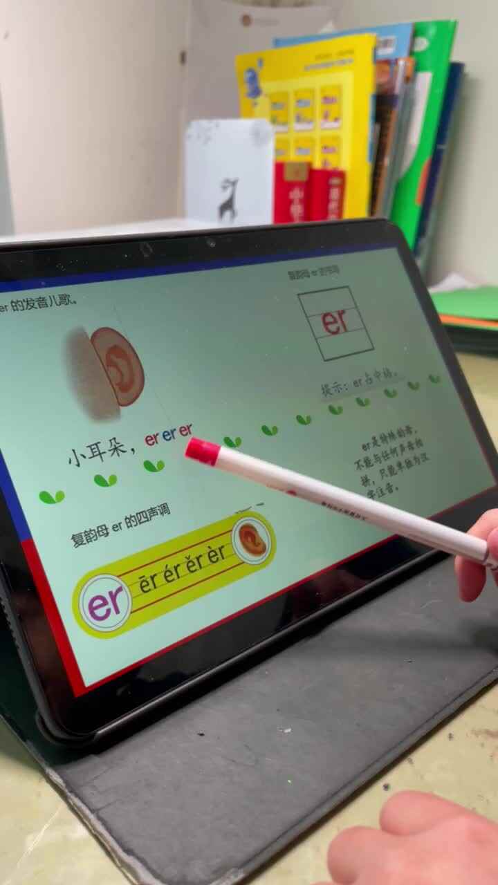 特殊韵母er