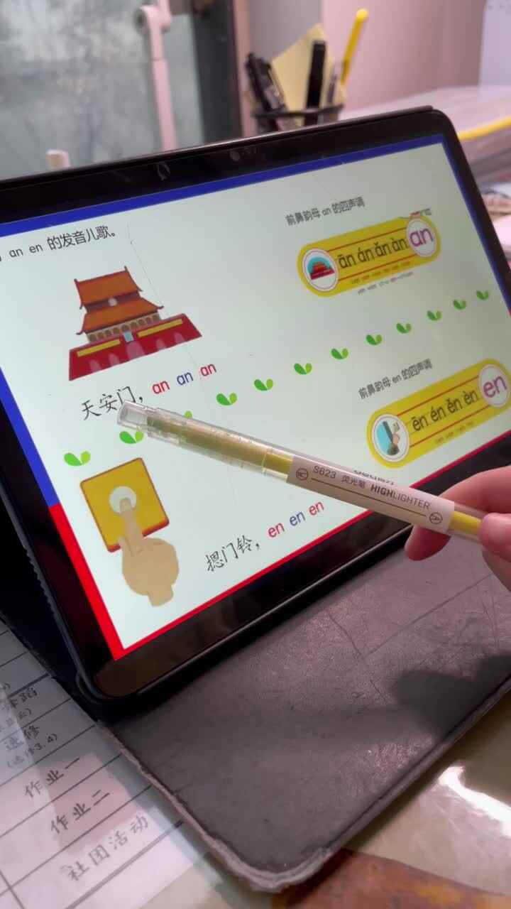 前鼻韵母an en
