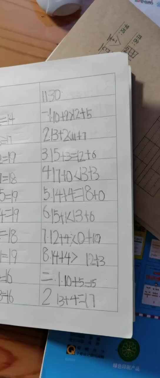 11.30数学练习.mp4