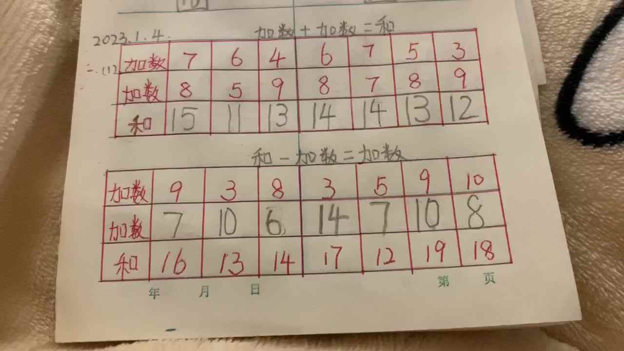 计算题2023.1.4