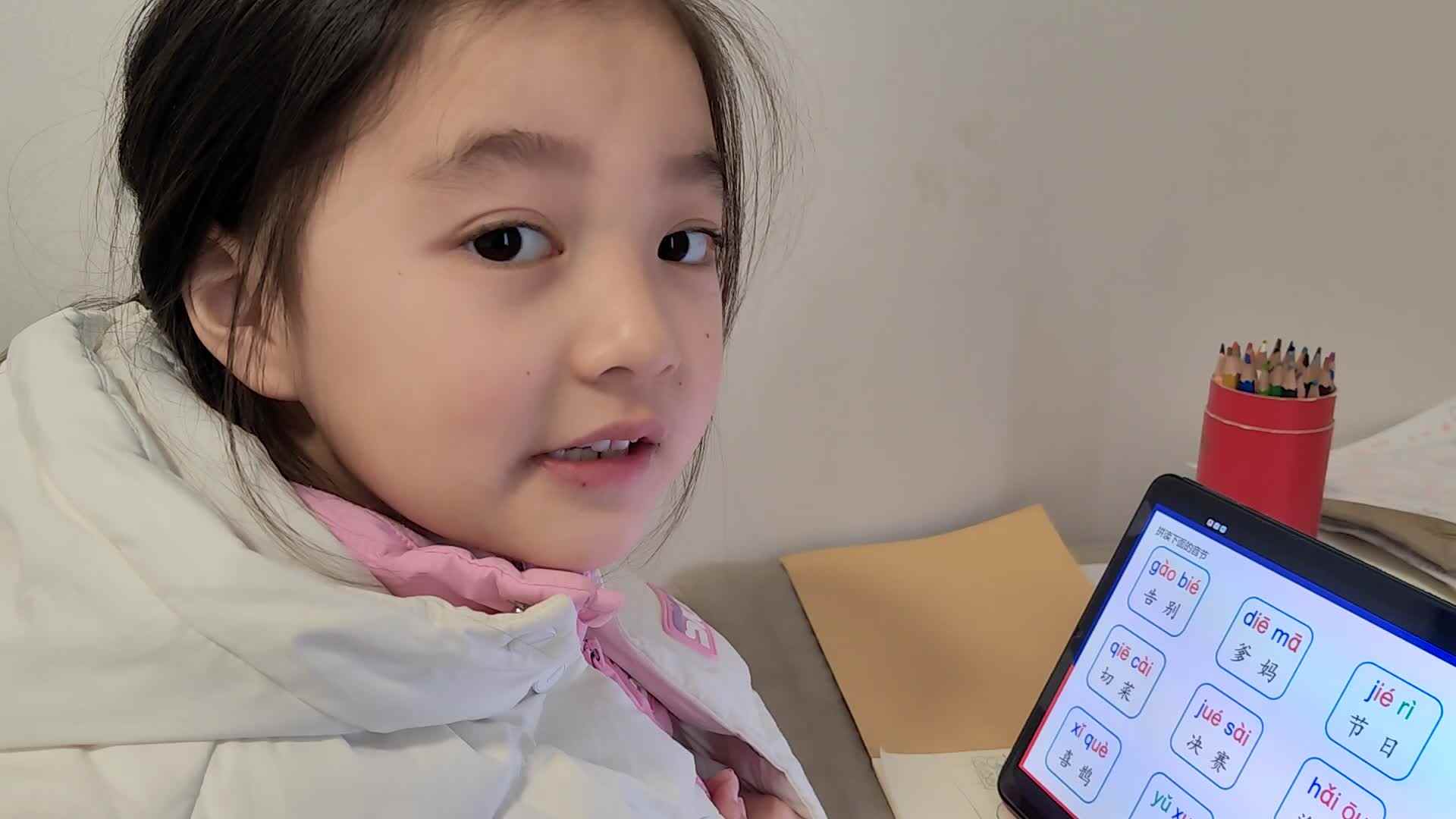 拼拼读读