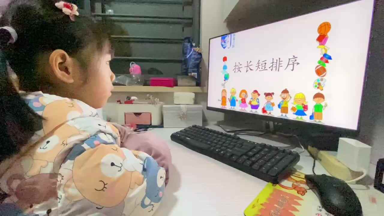 1.9《按长短排序》.MOV