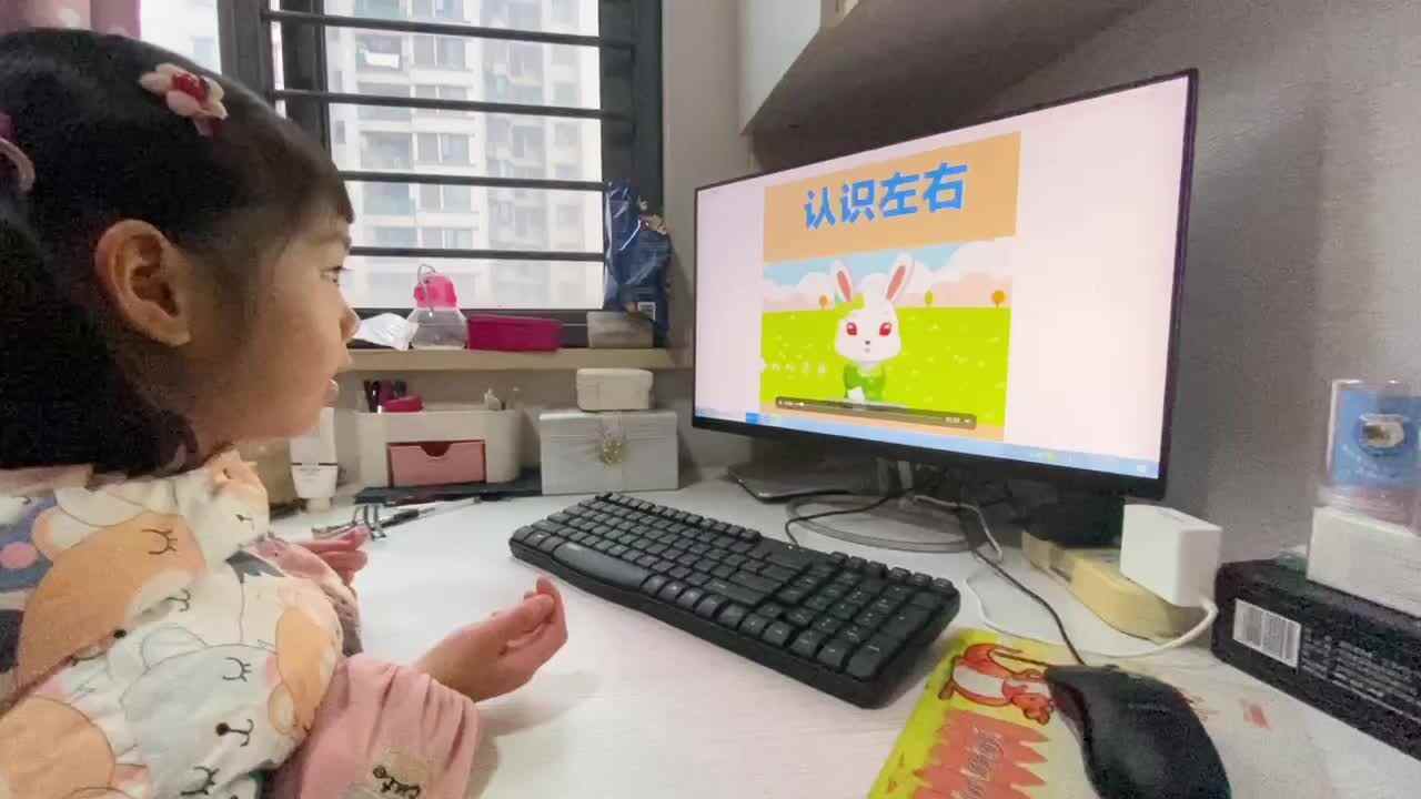 1.12《认识左右》.MOV