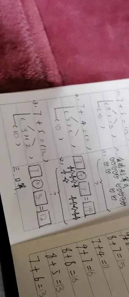 12.13数学练习.mp4