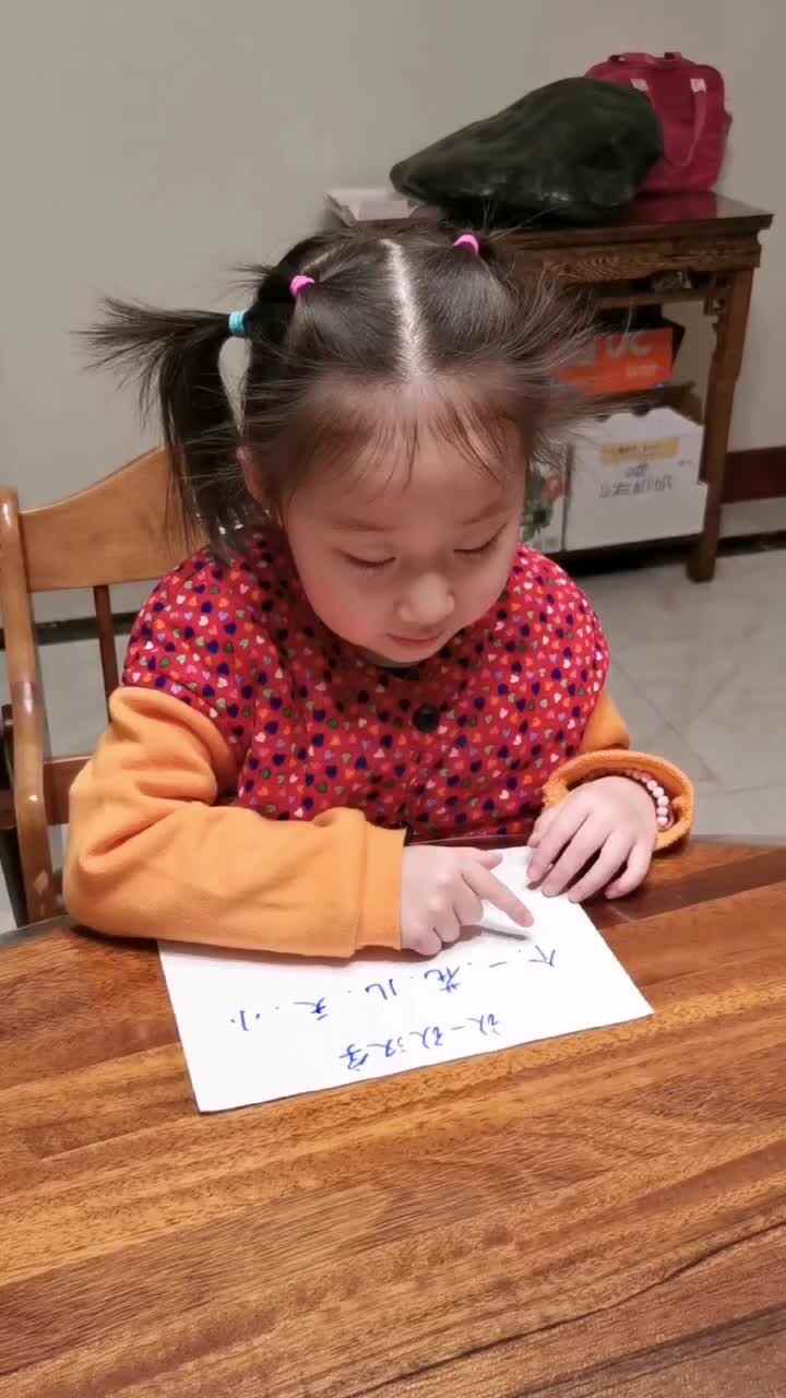 小如意认汉字.mp4