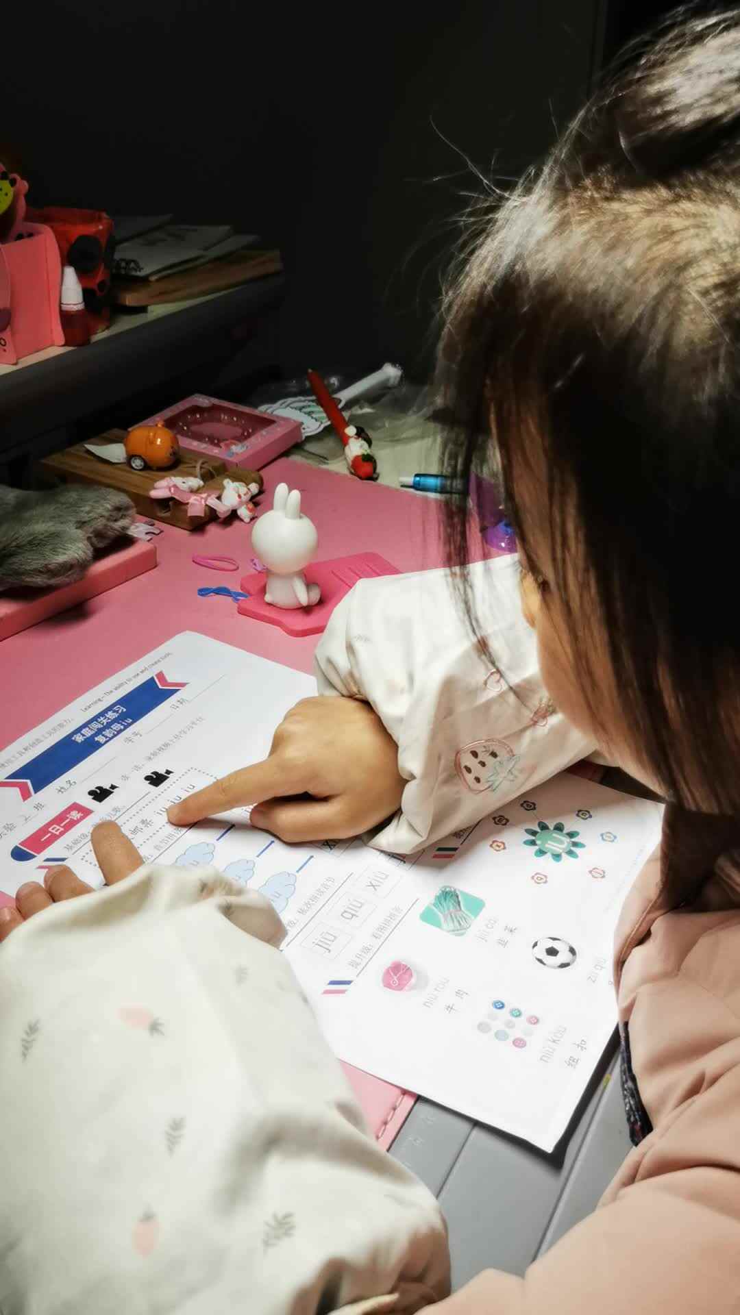 复韵母iu