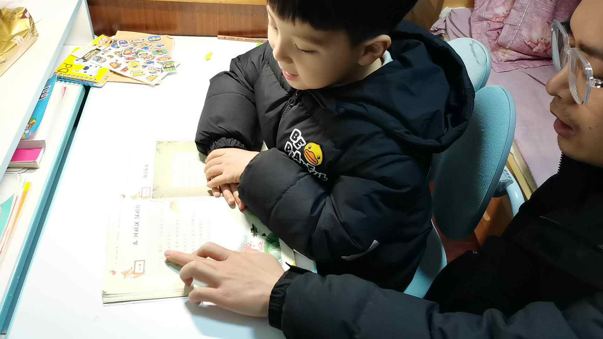 2月18日昌奕乐观看《不小心摔跤了怎么办》