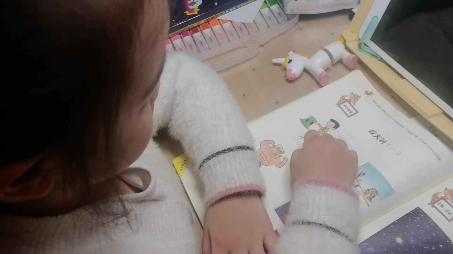 2023.2.27侯奕帆闯关练习《反义词》