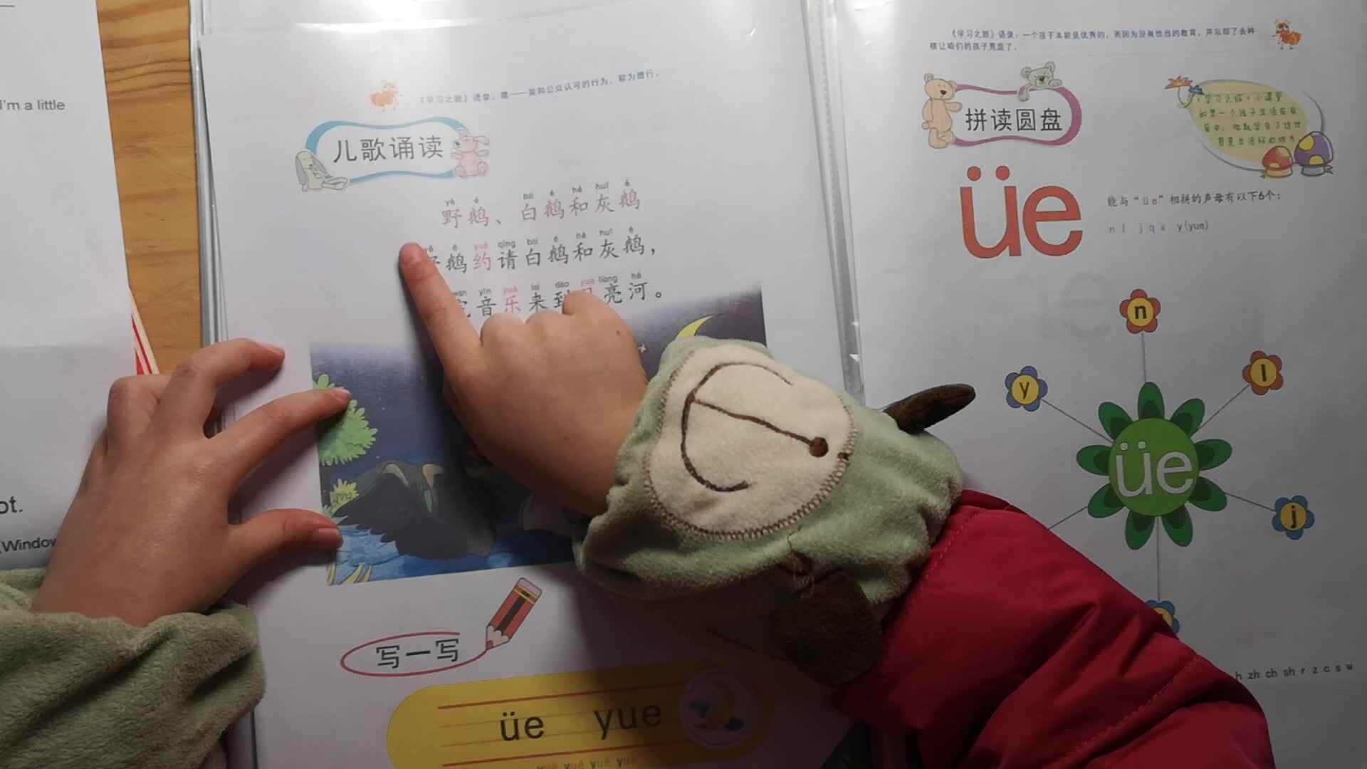 2023-2-22高翊涵复韵母练习2.mp4