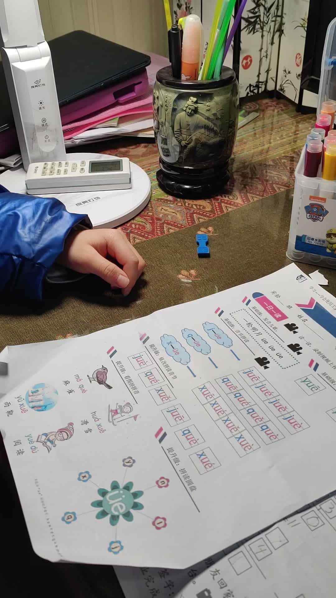 一日一读韵母ue