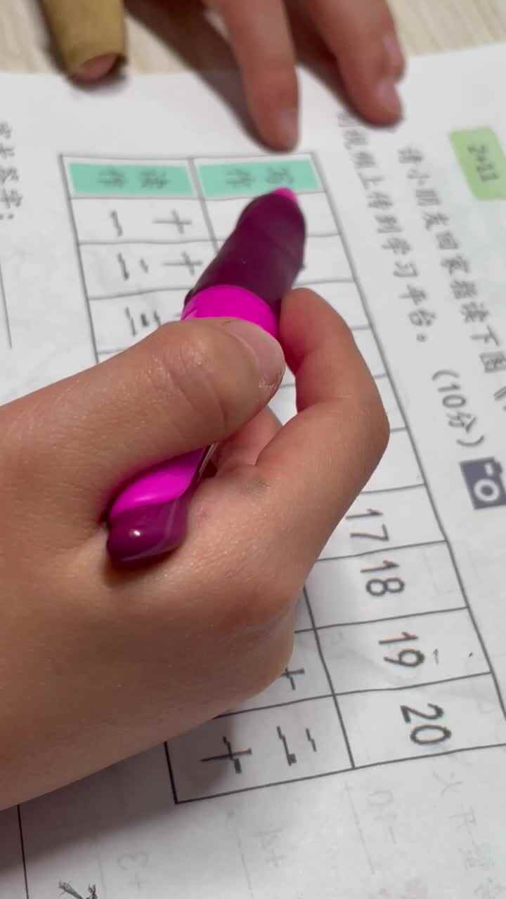 11-20的读法