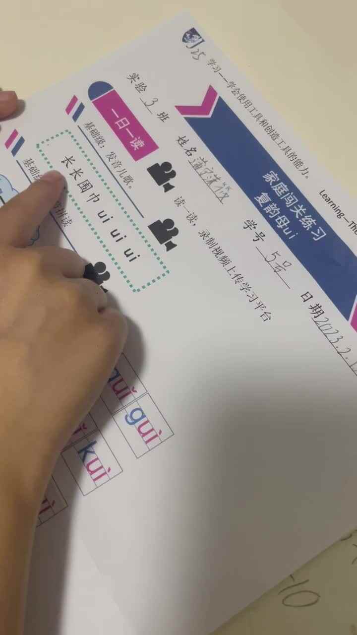 拼音ui