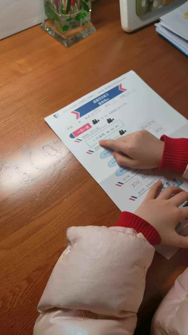 拼音ou