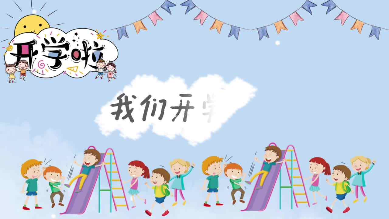 欢迎回家