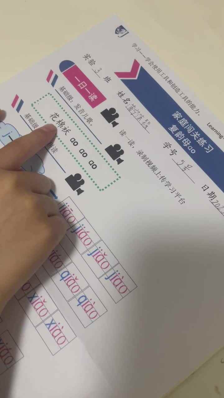 拼音ao