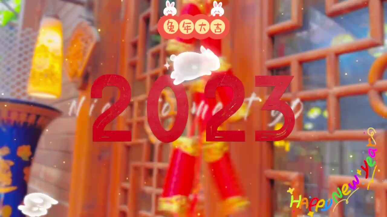 《开学福气到》