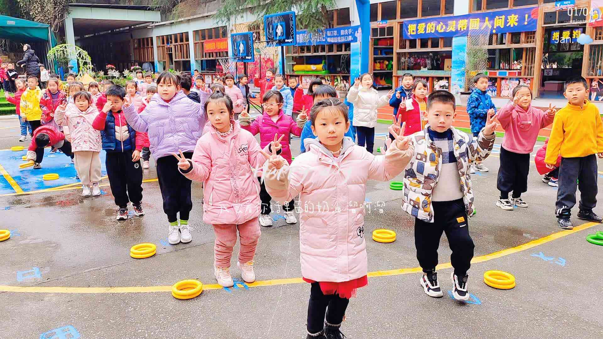 做早操啦～
