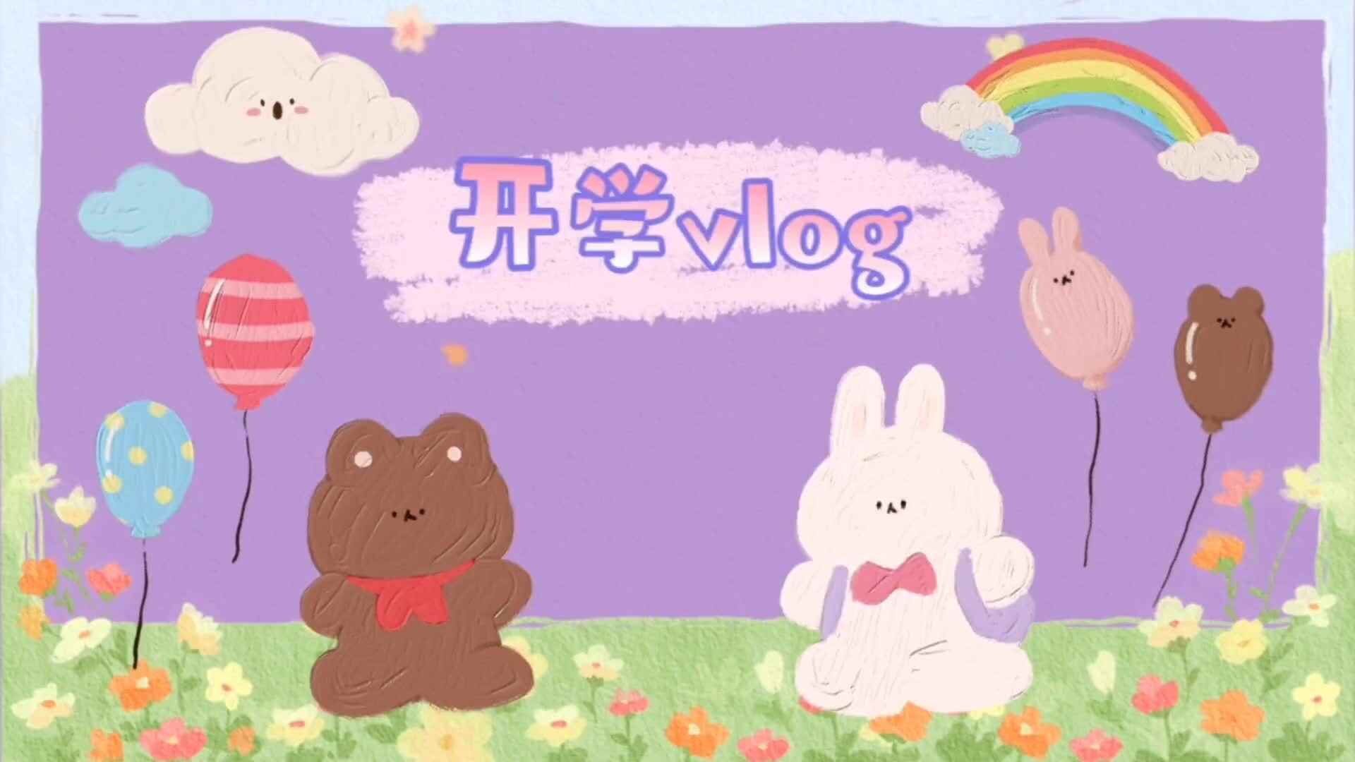 一群小可爱