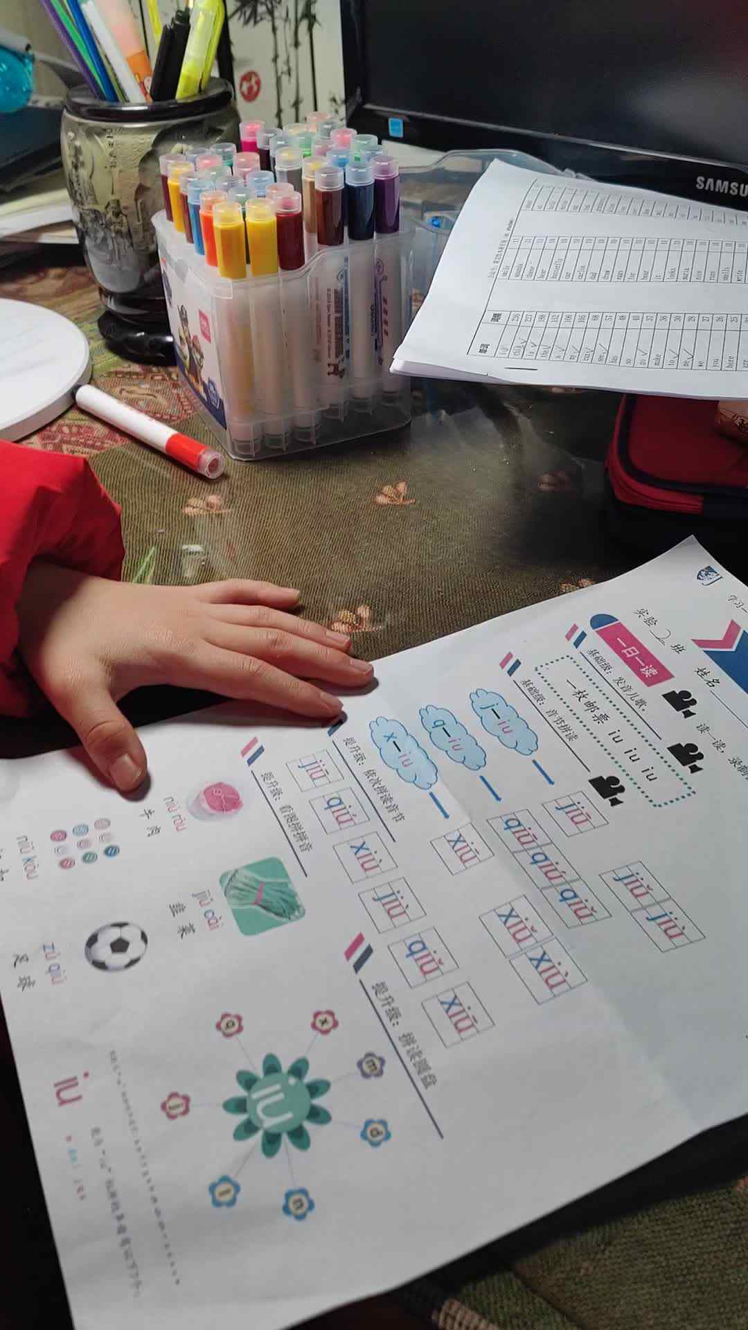 ⁣一日一读 韵母iu