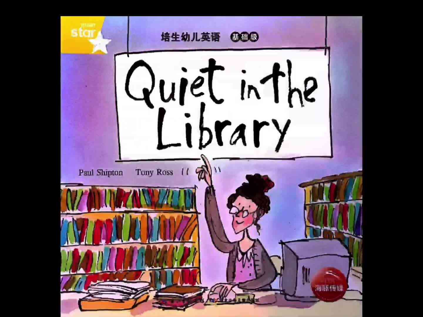 pearsonfoundation 4 Quiet in the Library