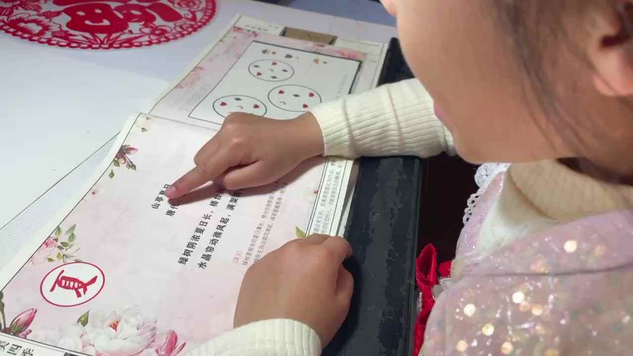 3.15屠钰婷指读古诗《山亭夏日》.MOV