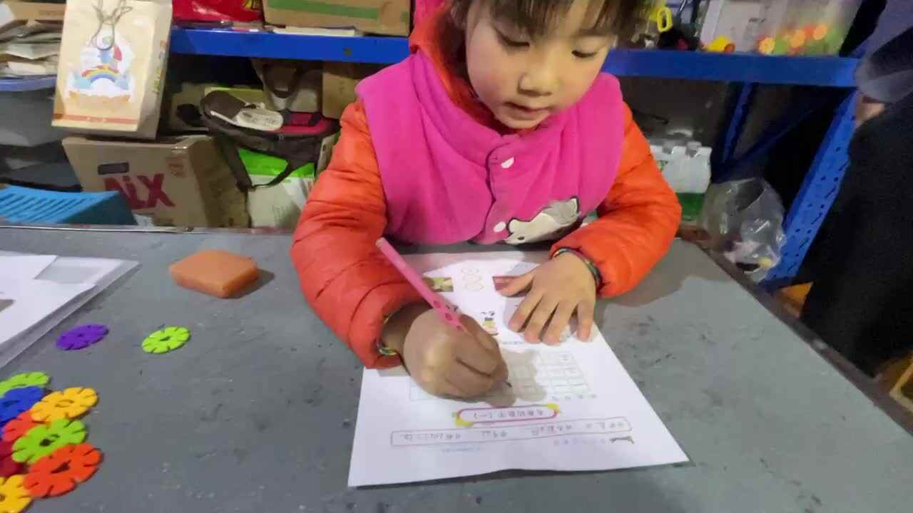 有趣的数字《一》