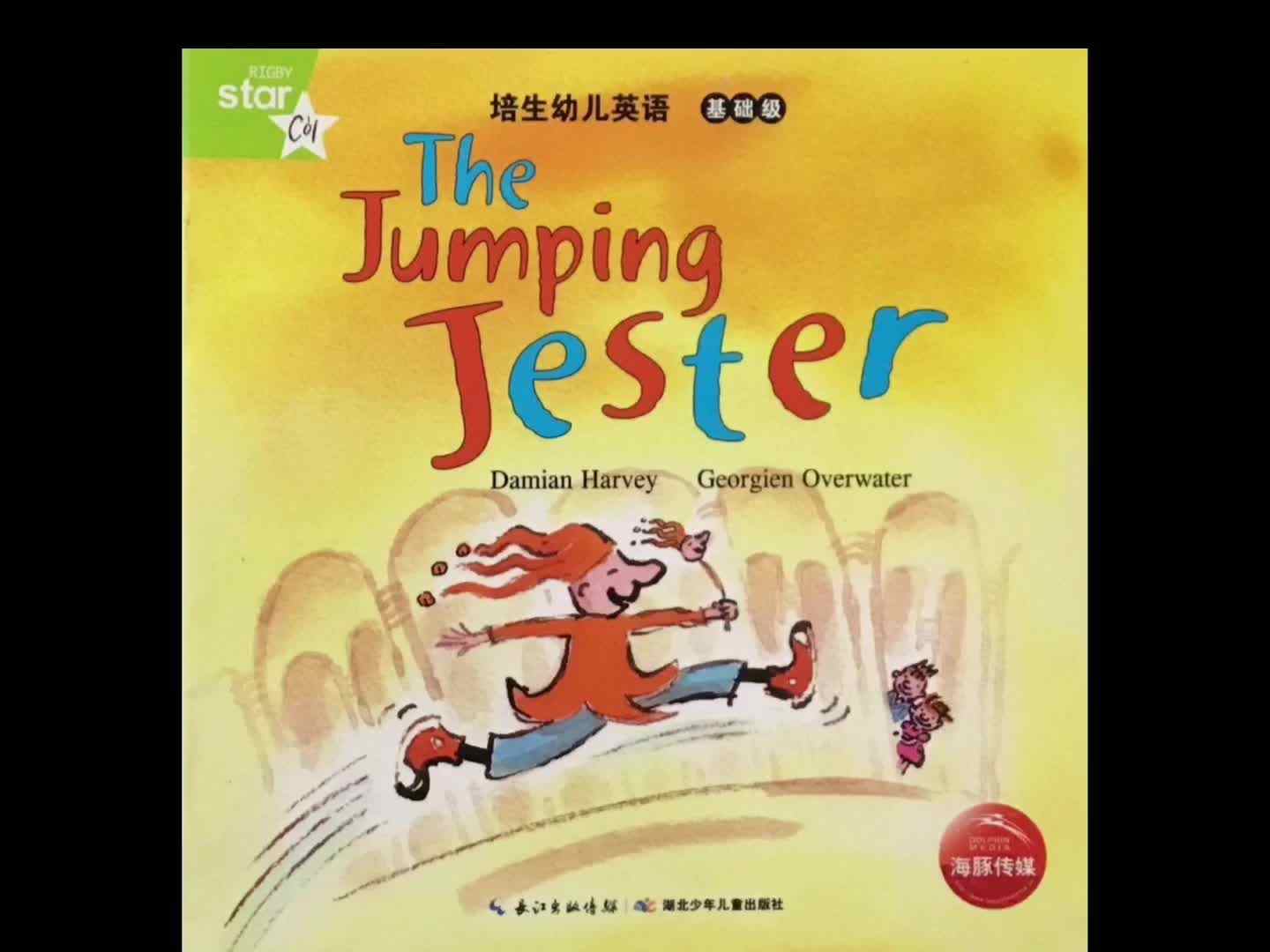 pearsonfoundation 30 The Jumping Jester