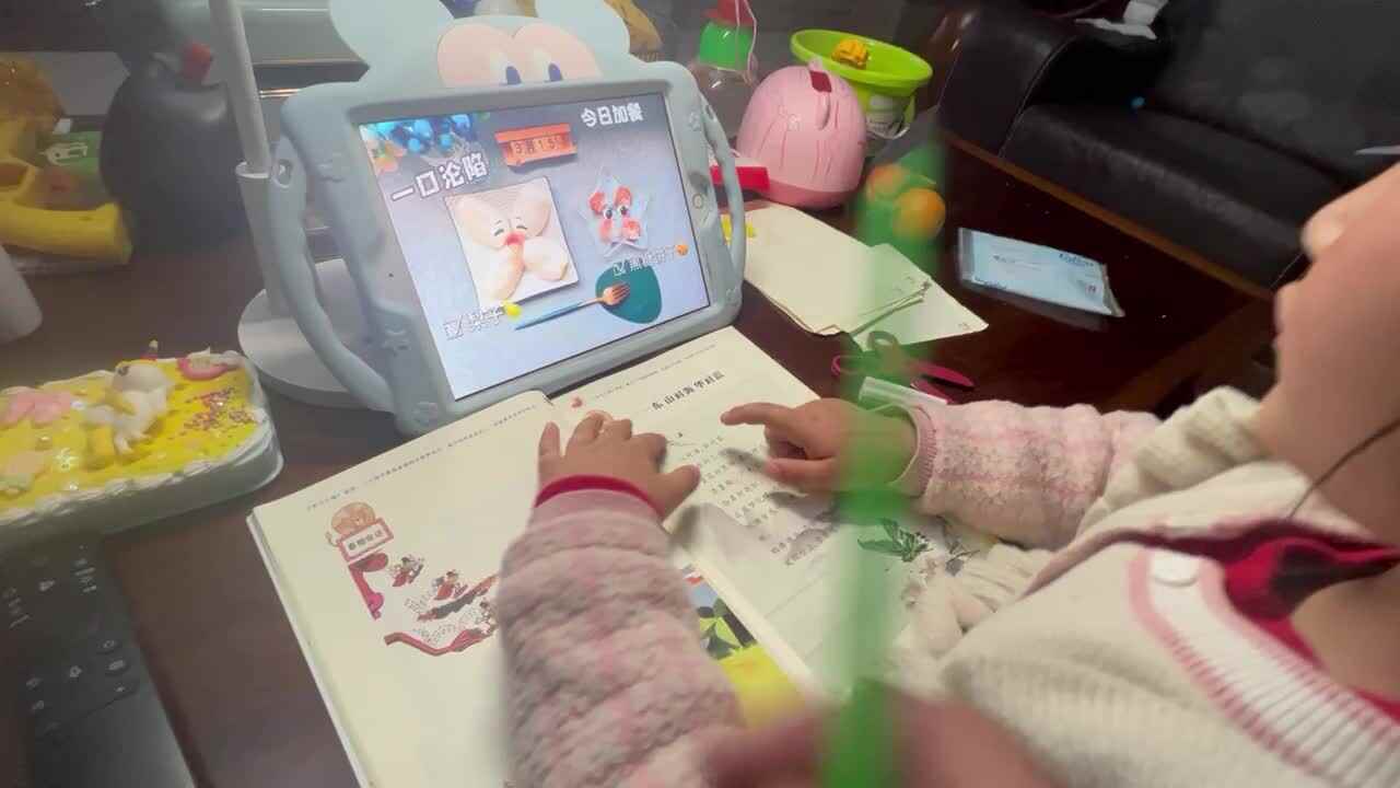 指读对子歌“一东”