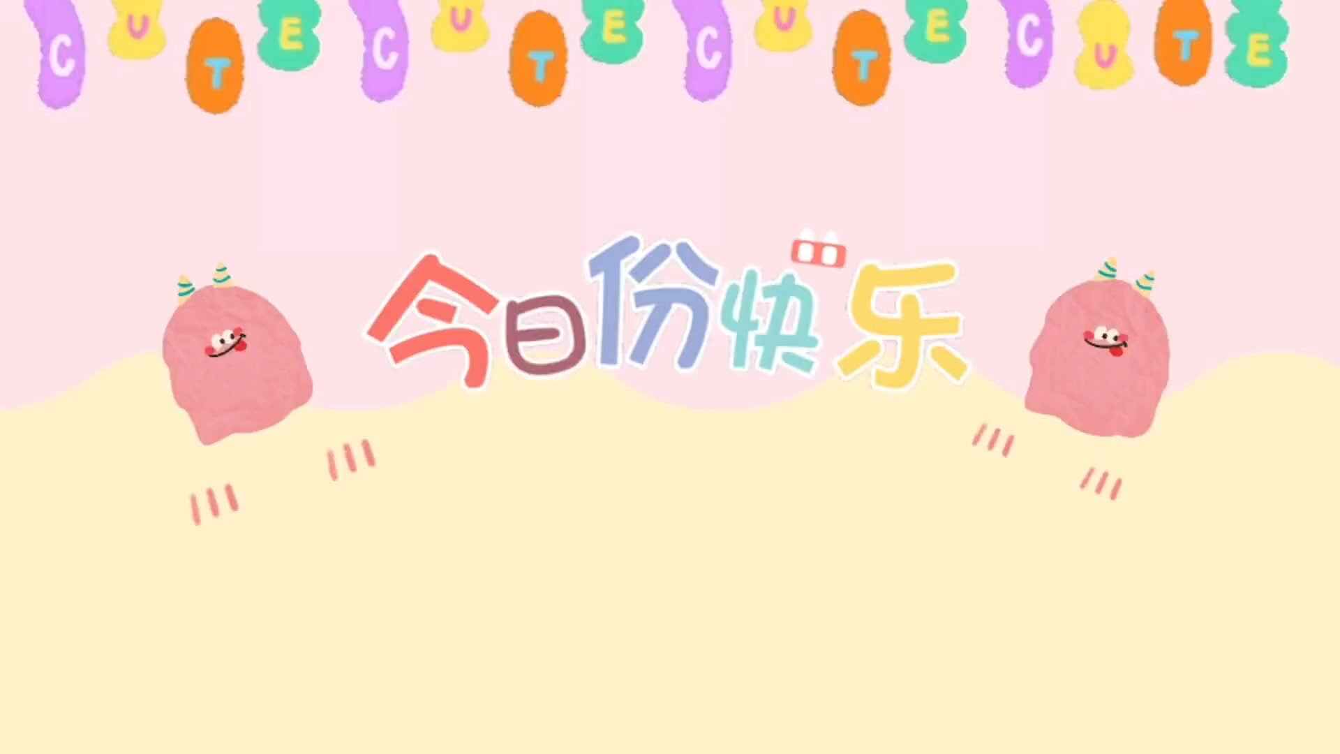 礼仪小天使