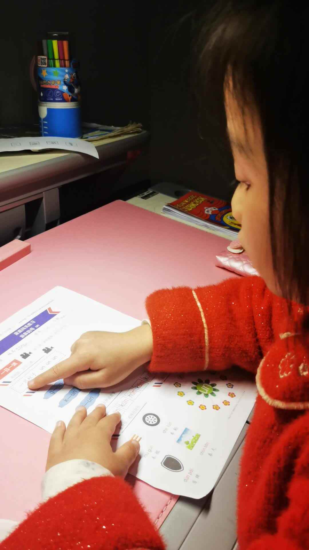 前鼻韵母un