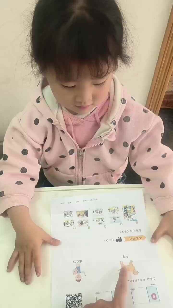 罗一:朗读英文单词