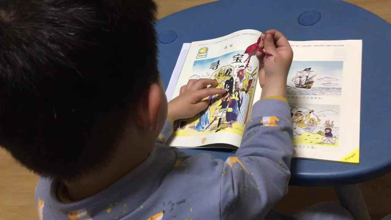 20230311中A班郭睿珩-指读寻宝.mp4