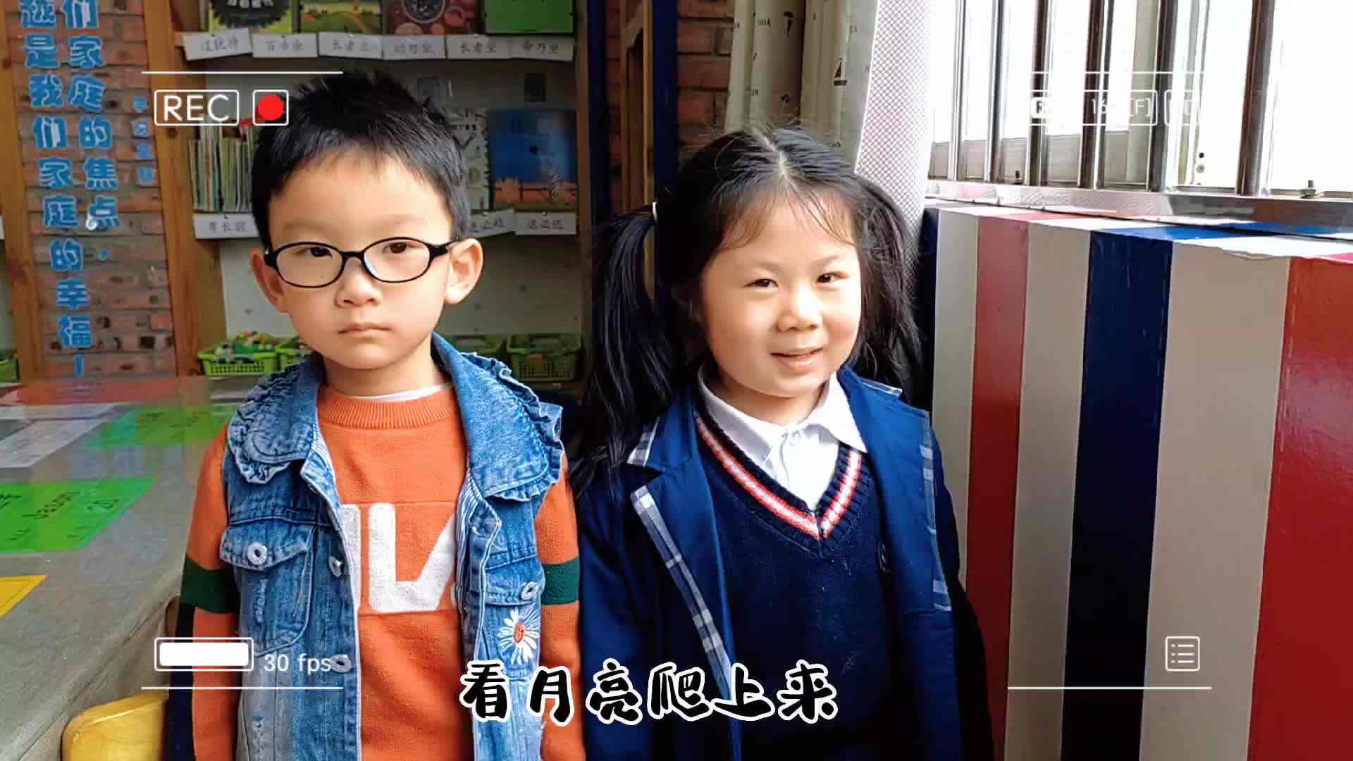 看月亮爬上来