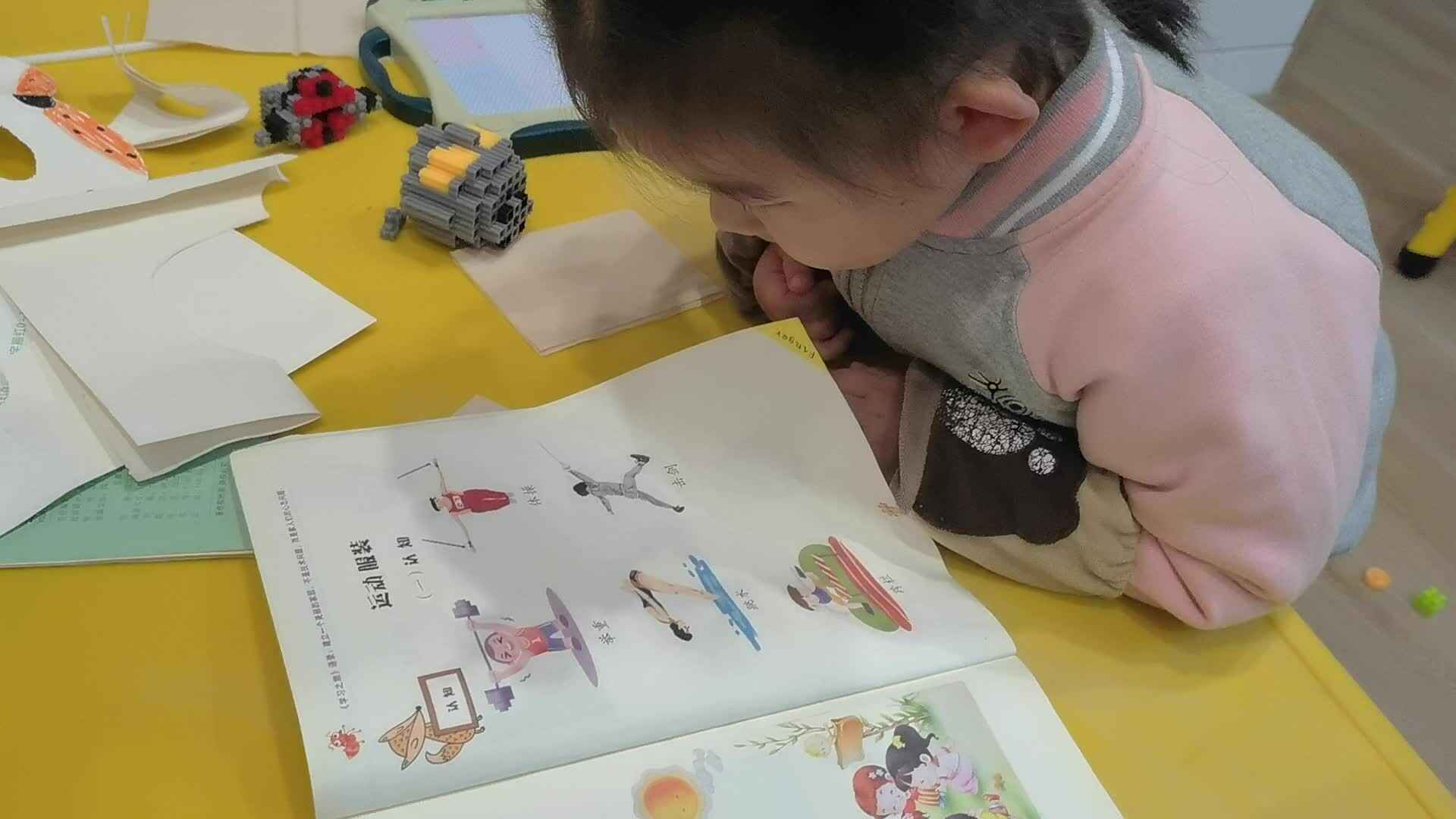 认识运动 服装.mp4